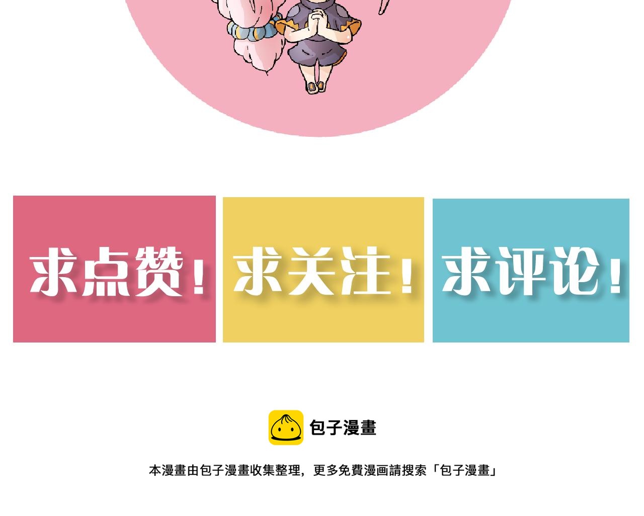 桃與末世之書 - 第139話 食夢地懶(2/2) - 5