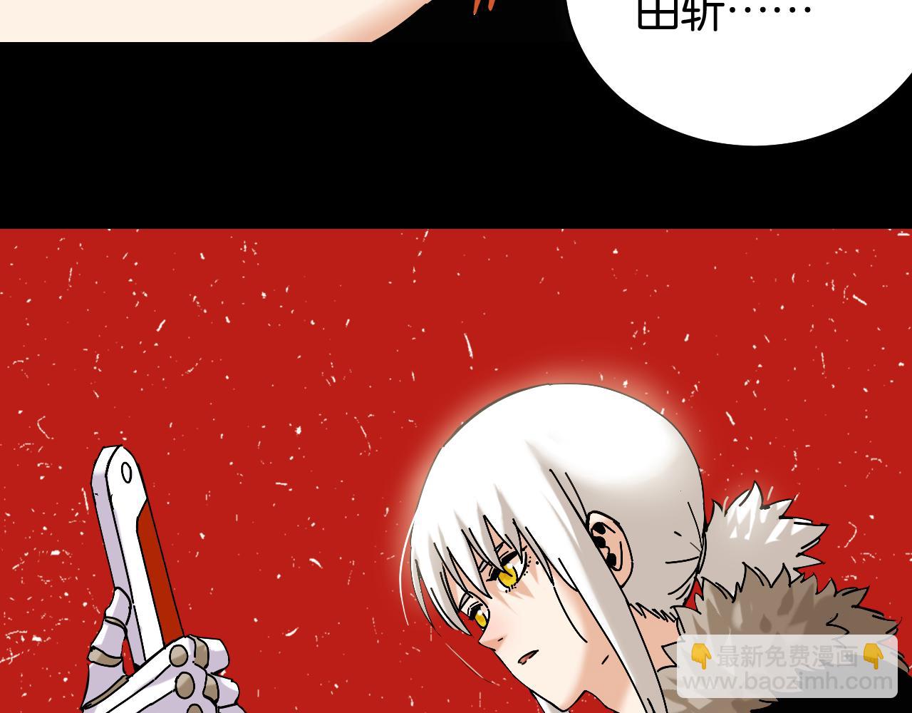 桃與末世之書 - 第141話 不是這麼用的(3/3) - 2