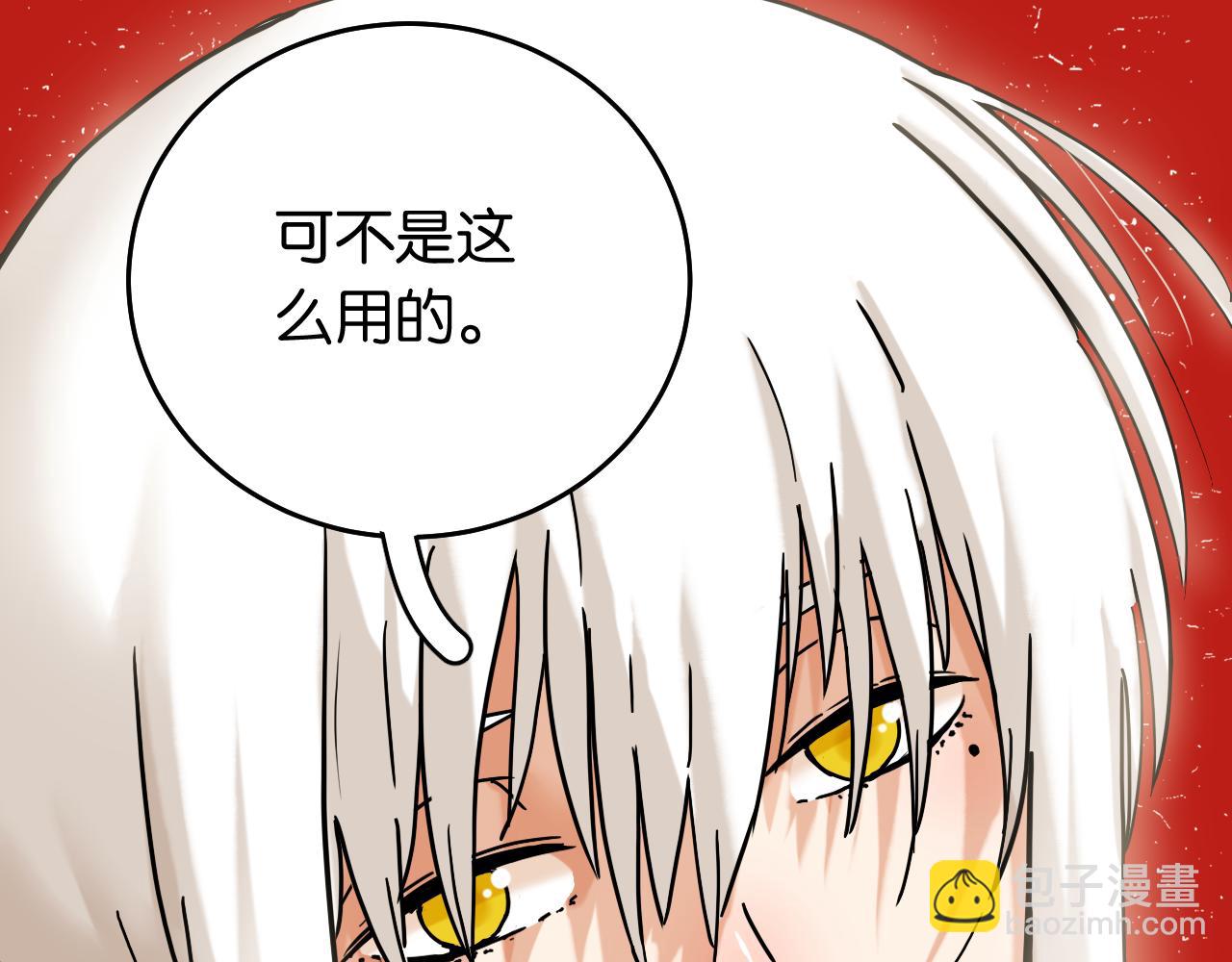 桃與末世之書 - 第141話 不是這麼用的(3/3) - 2