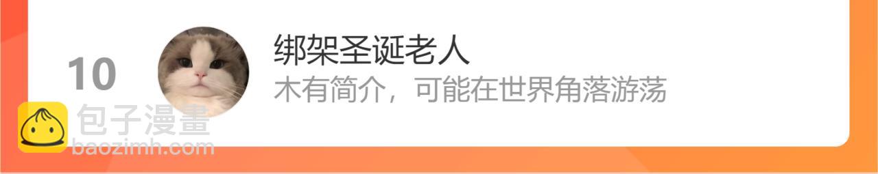 桃與末世之書 - 第141話 不是這麼用的(3/3) - 2