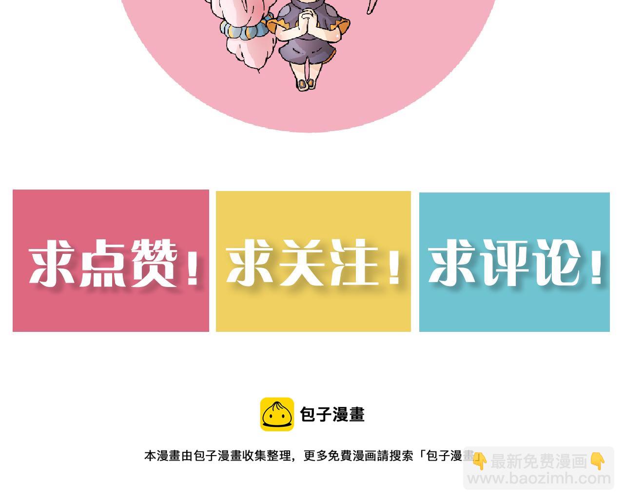 桃與末世之書 - 第141話 不是這麼用的(3/3) - 2