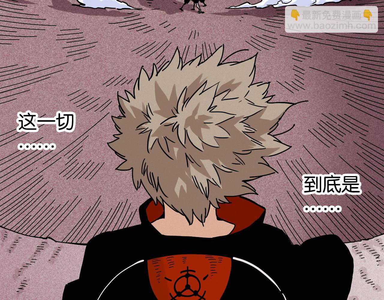 桃與末世之書 - 第141話 不是這麼用的(1/3) - 5