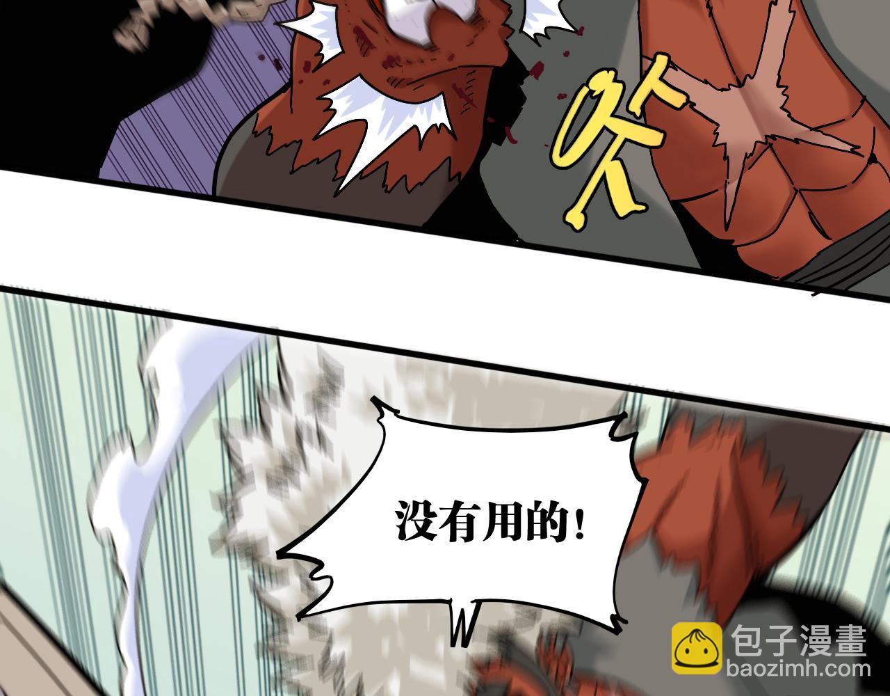 桃與末世之書 - 第141話 不是這麼用的(1/3) - 3