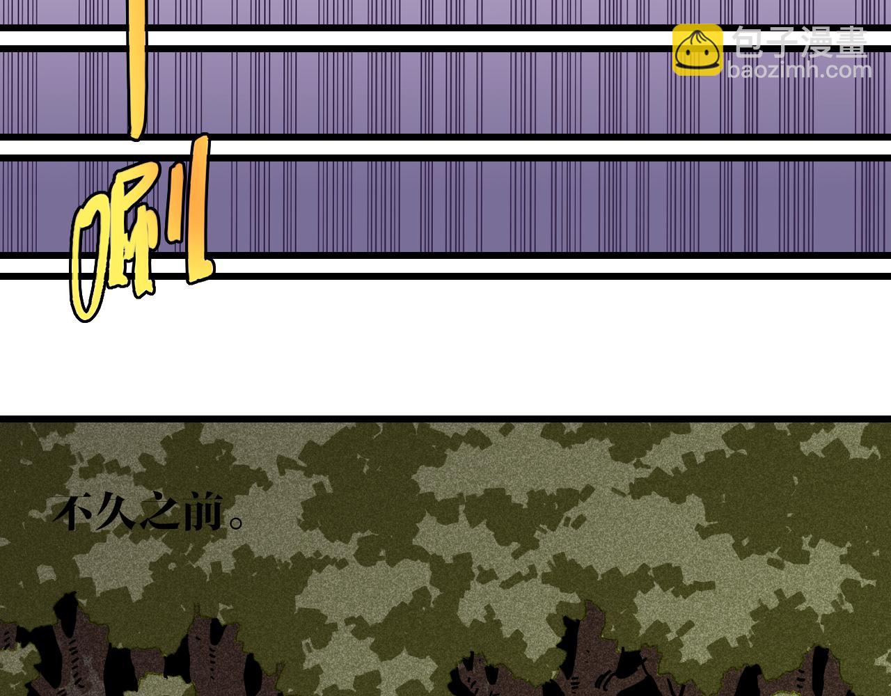 桃與末世之書 - 第141話 不是這麼用的(1/3) - 8