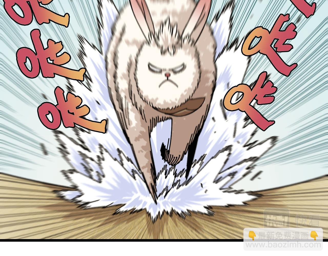 桃與末世之書 - 第141話 不是這麼用的(1/3) - 8