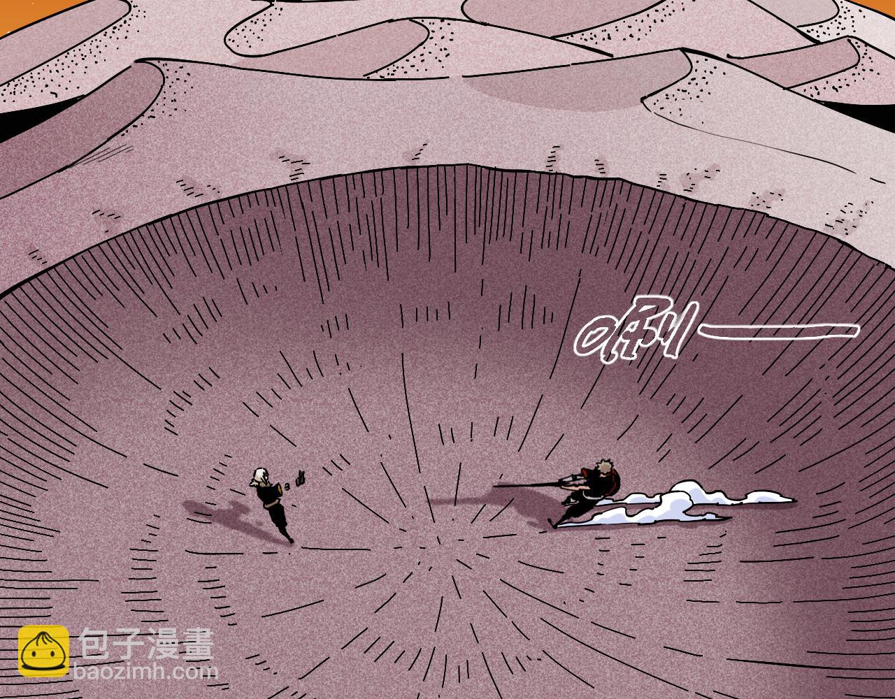 桃與末世之書 - 第141話 不是這麼用的(1/3) - 4