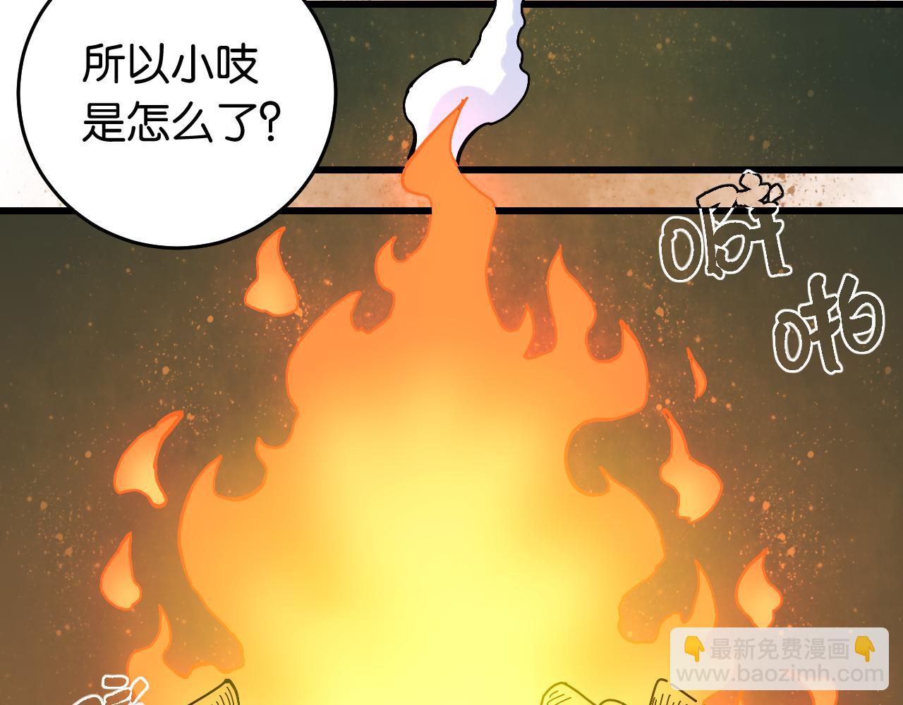 桃與末世之書 - 第141話 不是這麼用的(1/3) - 8