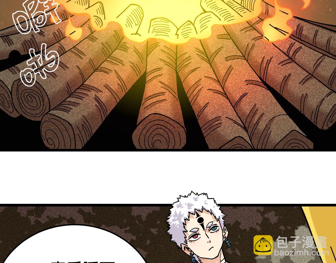 桃與末世之書 - 第141話 不是這麼用的(1/3) - 1