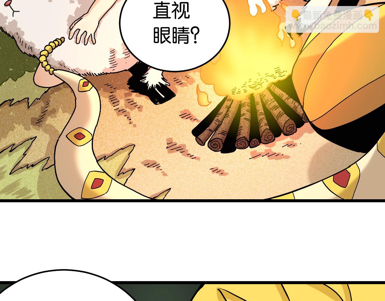 桃與末世之書 - 第141話 不是這麼用的(1/3) - 3