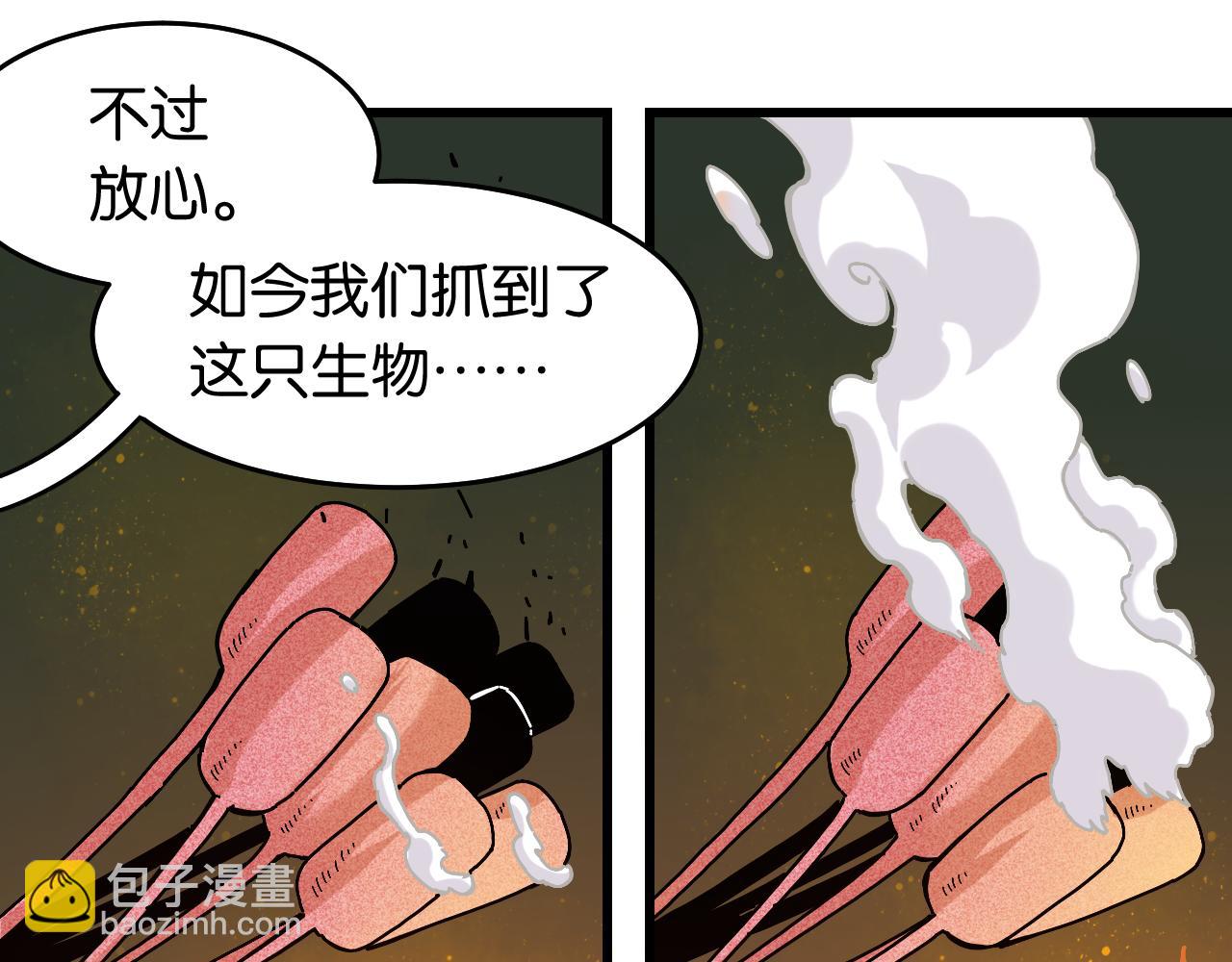 桃與末世之書 - 第141話 不是這麼用的(1/3) - 8