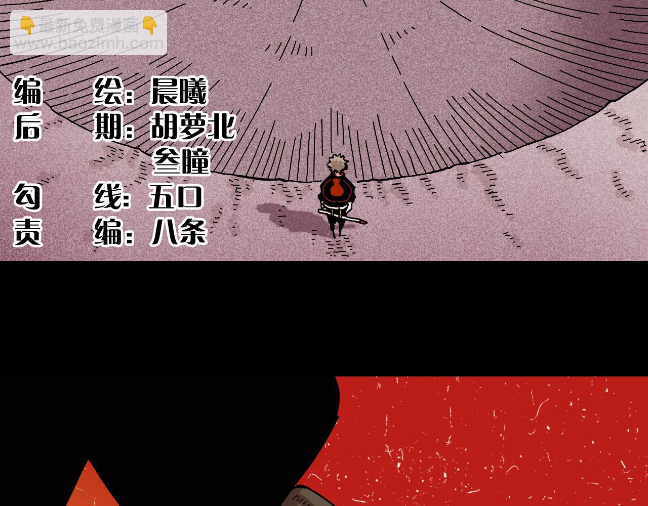 桃與末世之書 - 第141話 不是這麼用的(1/3) - 5