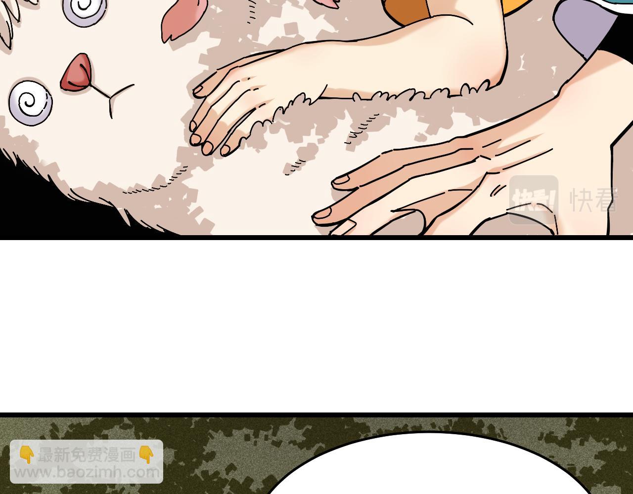 桃與末世之書 - 第141話 不是這麼用的(2/3) - 5