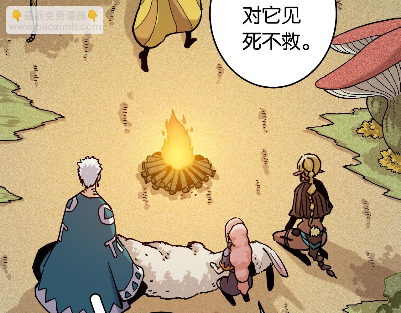 桃與末世之書 - 第141話 不是這麼用的(2/3) - 7