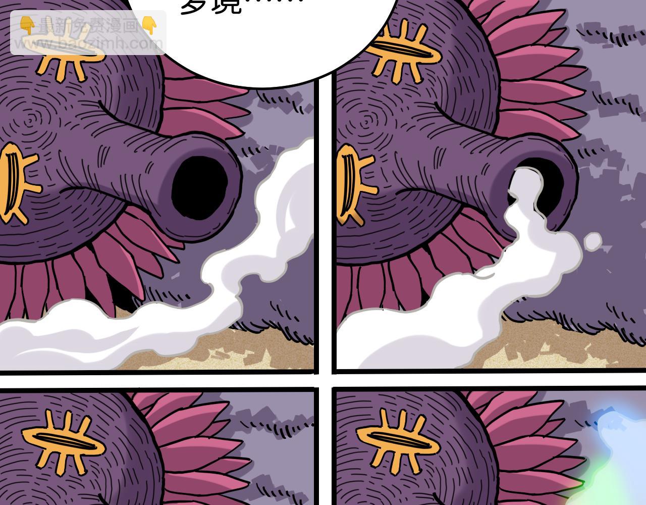 桃與末世之書 - 第141話 不是這麼用的(2/3) - 3