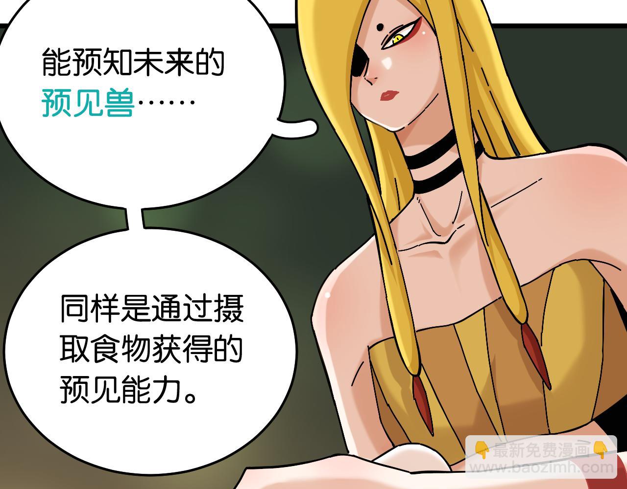 桃與末世之書 - 第141話 不是這麼用的(2/3) - 6