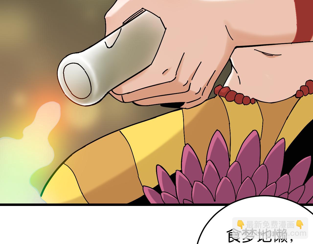 桃與末世之書 - 第141話 不是這麼用的(2/3) - 7