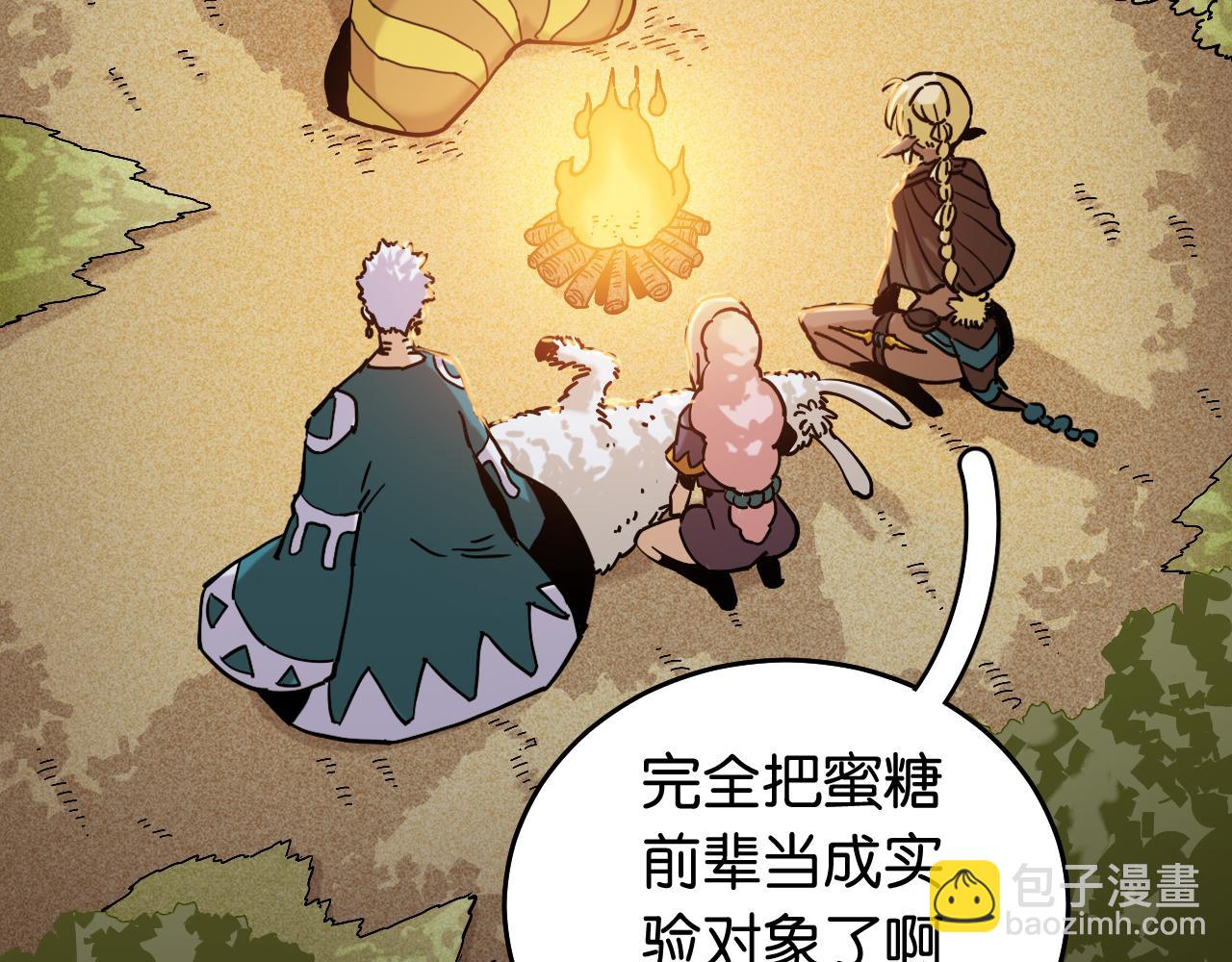 桃與末世之書 - 第141話 不是這麼用的(2/3) - 7