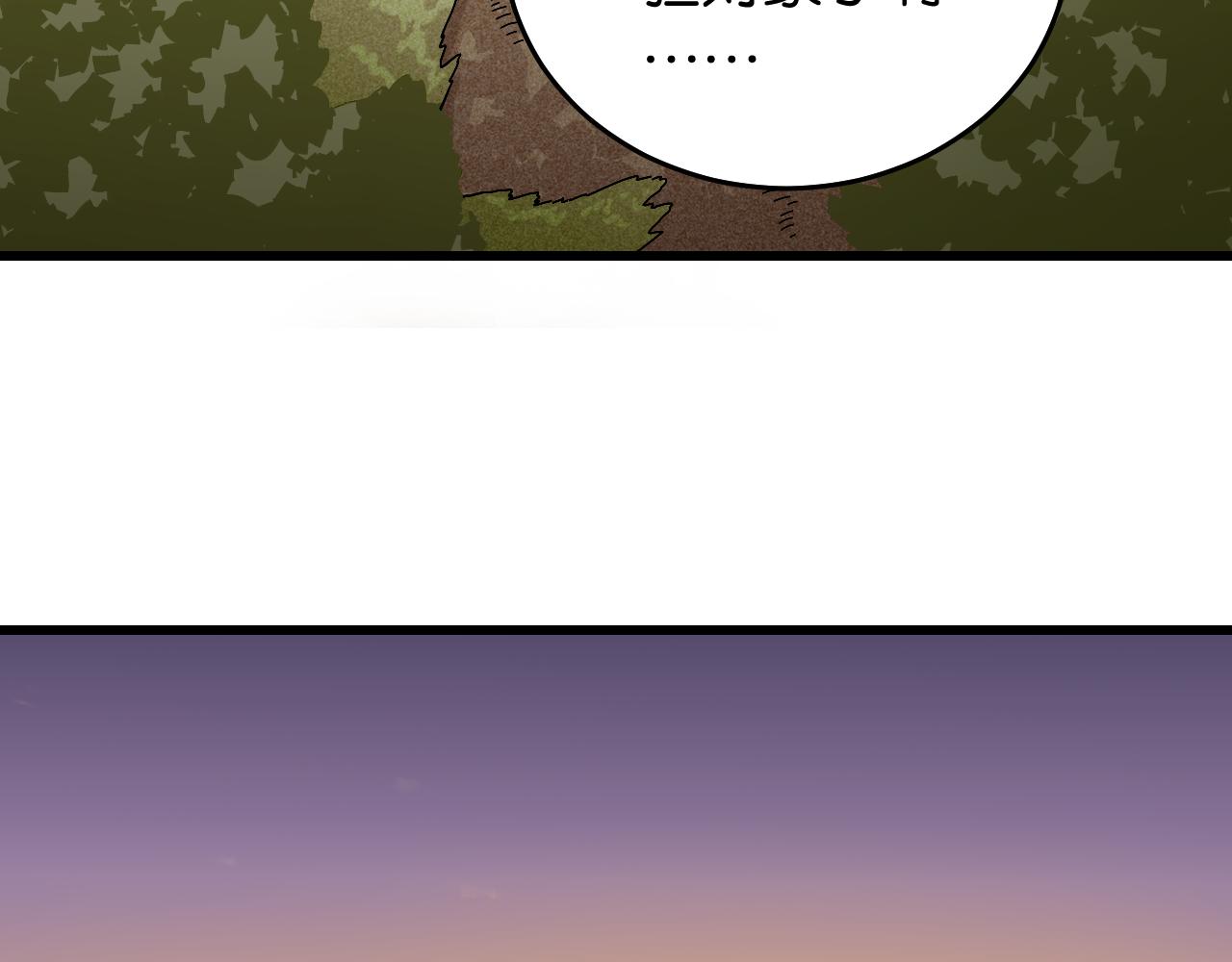 桃與末世之書 - 第141話 不是這麼用的(2/3) - 8