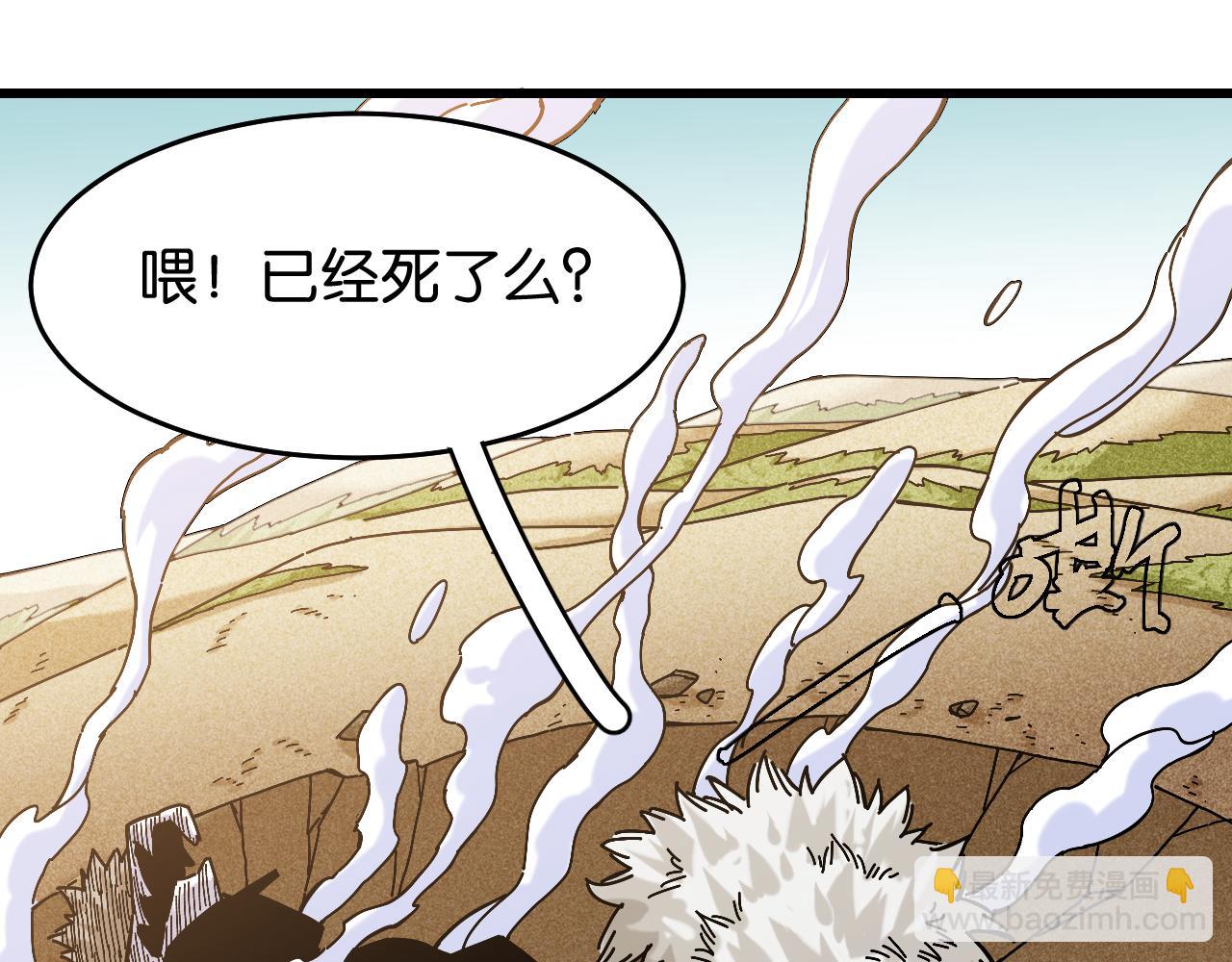 桃與末世之書 - 第141話 不是這麼用的(2/3) - 8