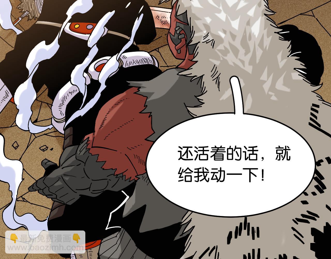 桃與末世之書 - 第141話 不是這麼用的(2/3) - 1