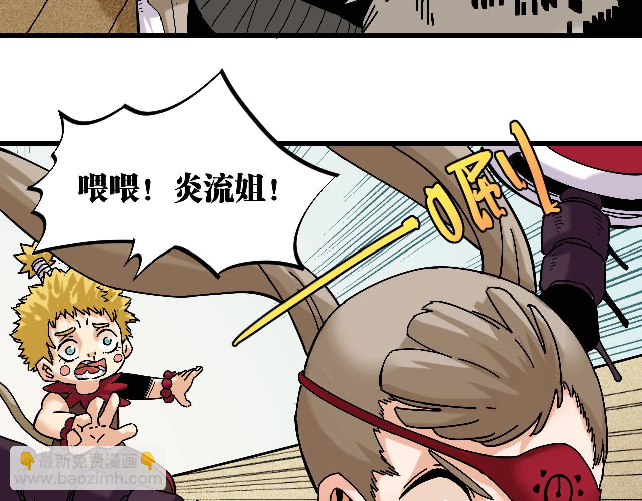 桃與末世之書 - 第141話 不是這麼用的(2/3) - 2