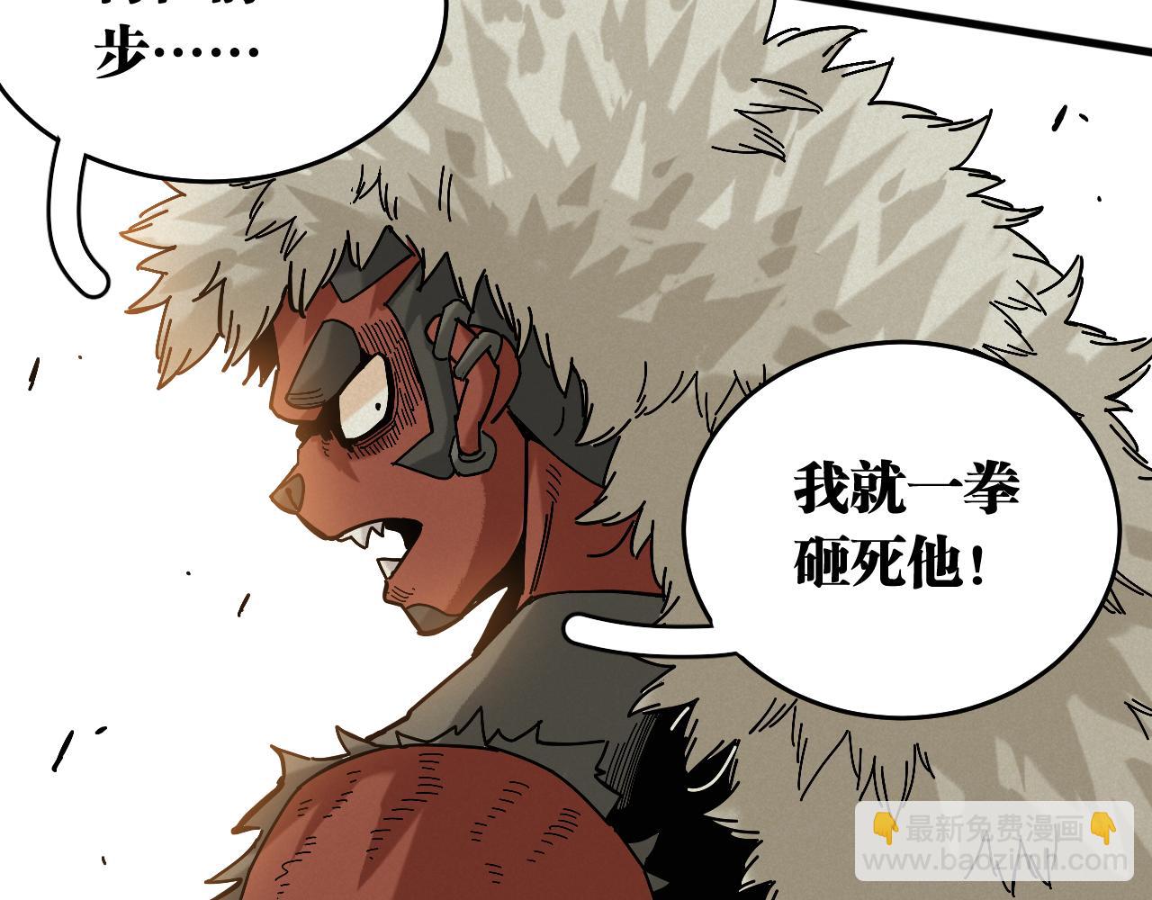 桃與末世之書 - 第141話 不是這麼用的(2/3) - 4