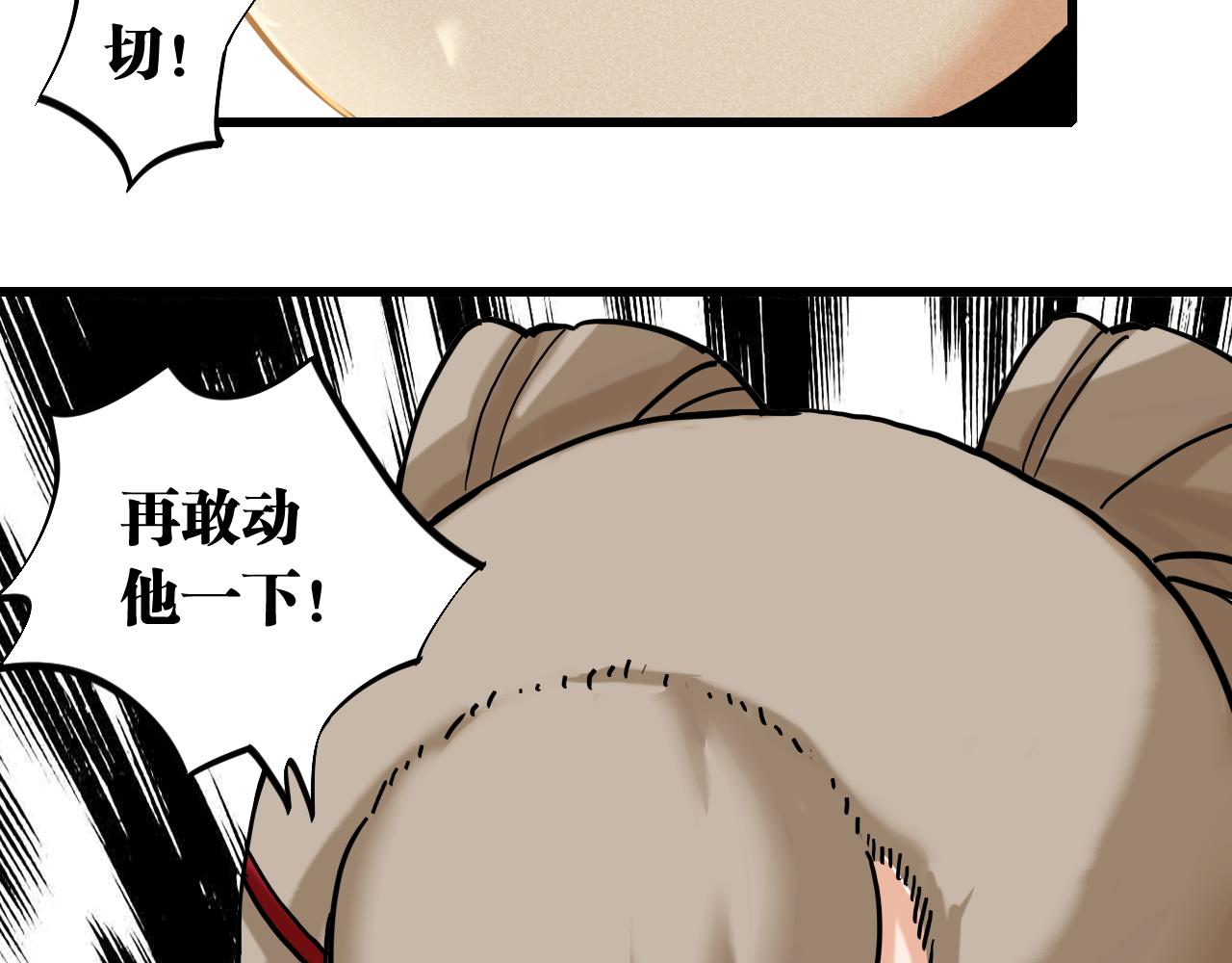 桃與末世之書 - 第141話 不是這麼用的(2/3) - 7