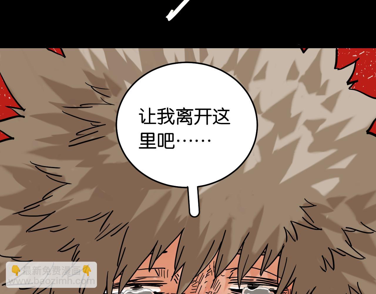 桃與末世之書 - 第141話 不是這麼用的(2/3) - 5