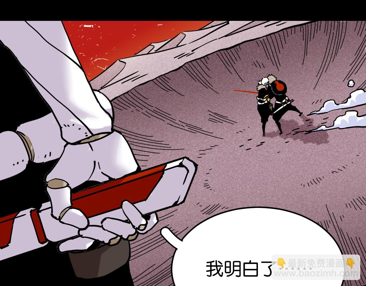 桃與末世之書 - 第141話 不是這麼用的(2/3) - 7