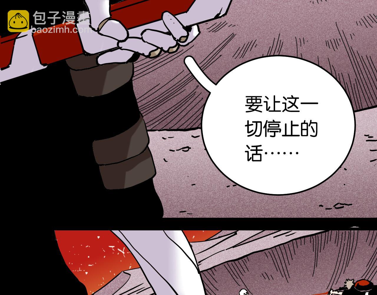 桃與末世之書 - 第141話 不是這麼用的(2/3) - 1