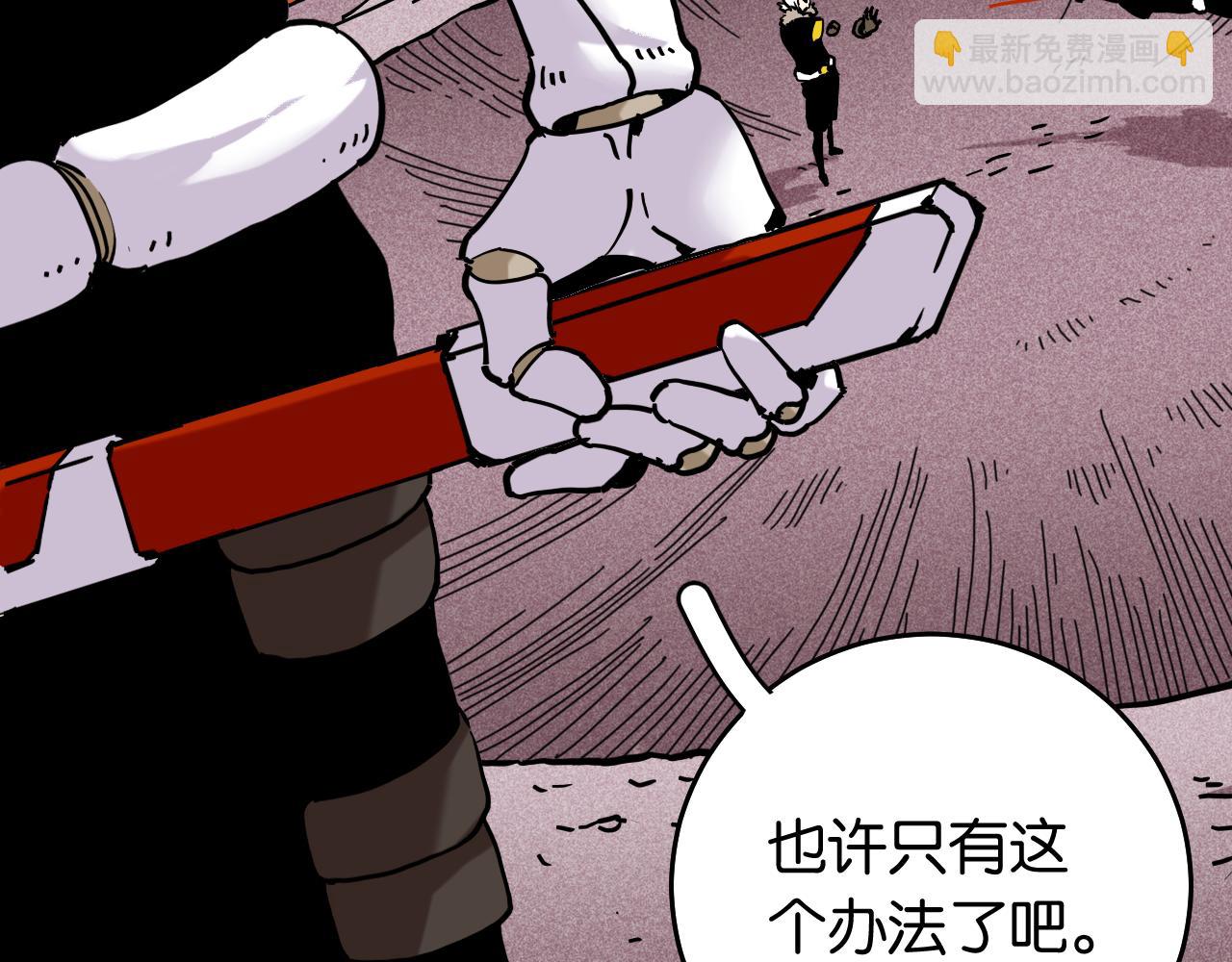 桃與末世之書 - 第141話 不是這麼用的(2/3) - 2