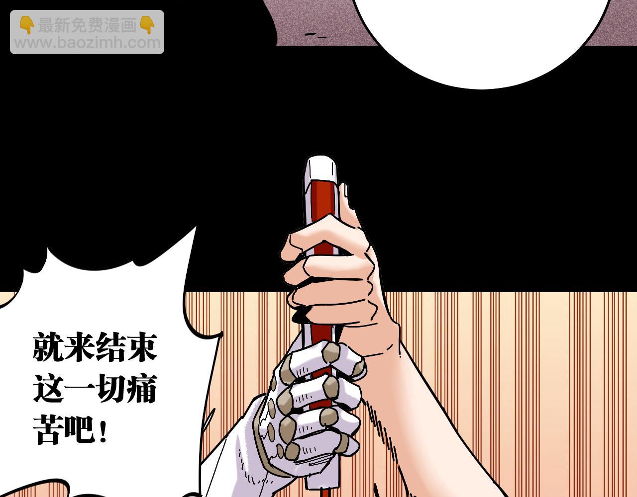 桃與末世之書 - 第141話 不是這麼用的(2/3) - 3