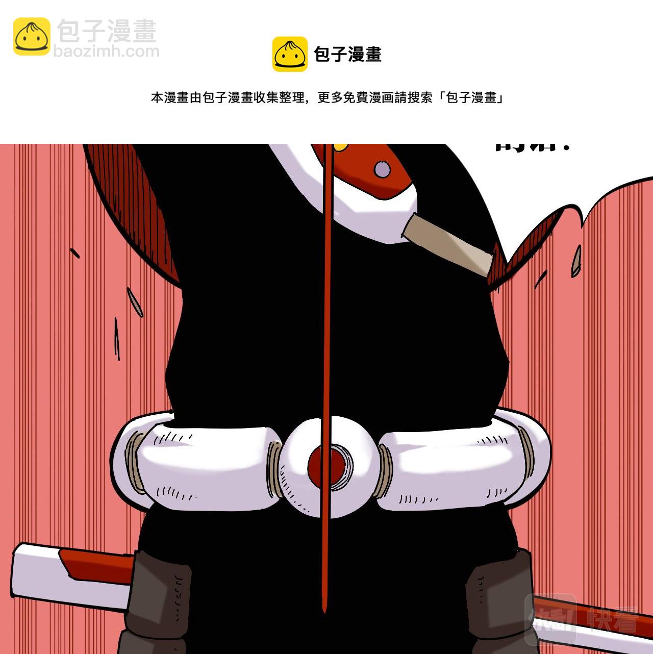 桃與末世之書 - 第141話 不是這麼用的(2/3) - 5