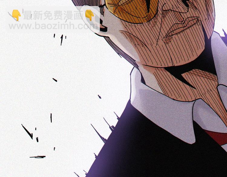 桃與末世之書 - 第14話 白木與黑瞳石(3/3) - 1