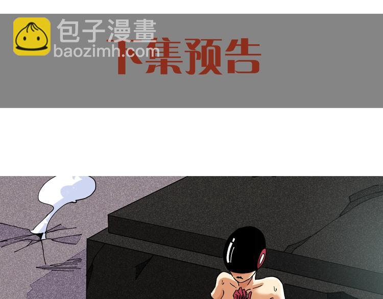 桃與末世之書 - 第14話 白木與黑瞳石(3/3) - 5