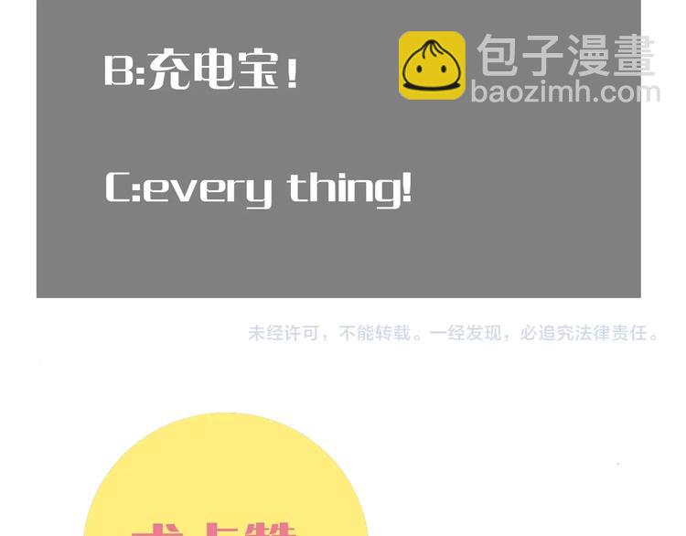 桃與末世之書 - 第14話 白木與黑瞳石(3/3) - 4