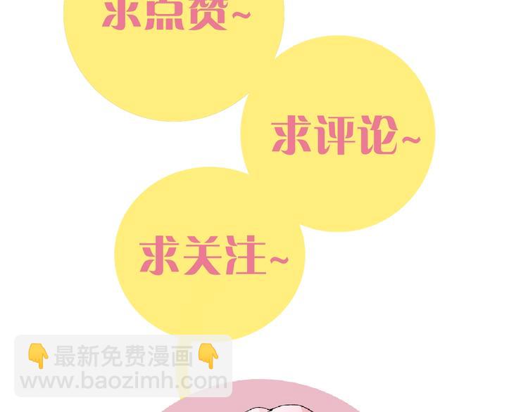 桃與末世之書 - 第14話 白木與黑瞳石(3/3) - 5