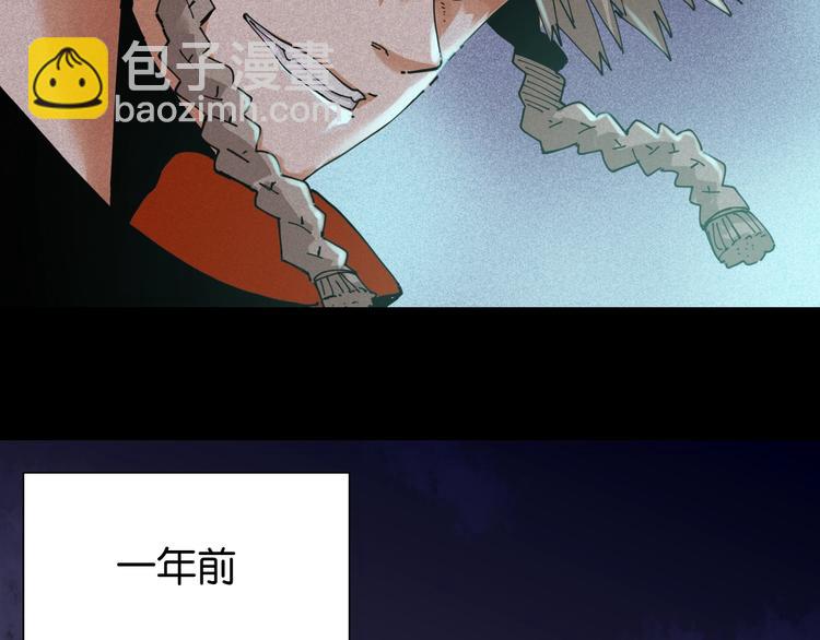 桃与末世之书 - 第14话 白木与黑瞳石(1/3) - 6