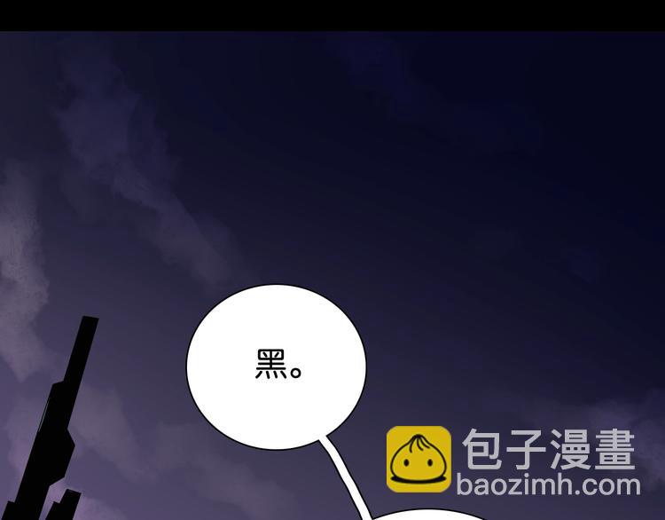 桃与末世之书 - 第14话 白木与黑瞳石(1/3) - 2