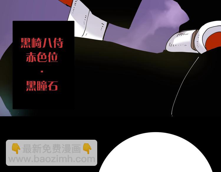桃与末世之书 - 第14话 白木与黑瞳石(1/3) - 1