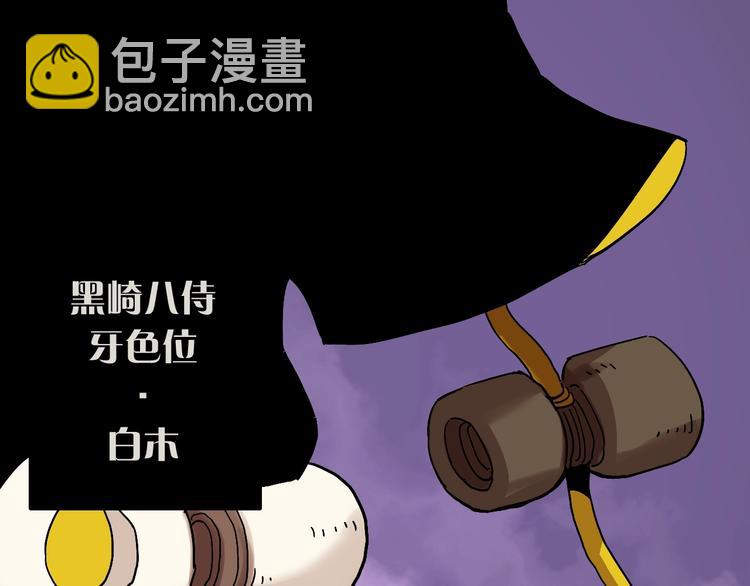 桃与末世之书 - 第14话 白木与黑瞳石(1/3) - 4