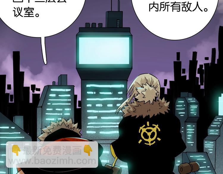 桃與末世之書 - 第14話 白木與黑瞳石(2/3) - 5