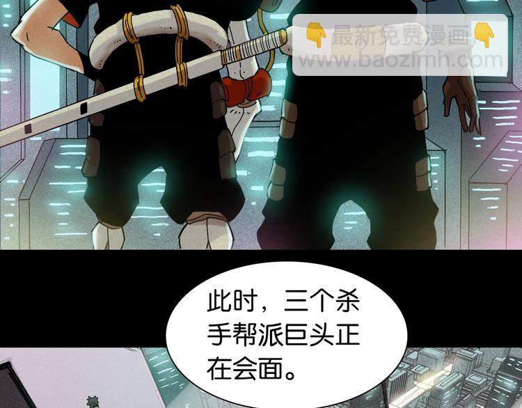 桃與末世之書 - 第14話 白木與黑瞳石(2/3) - 6