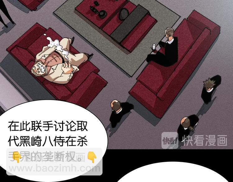 桃與末世之書 - 第14話 白木與黑瞳石(2/3) - 8