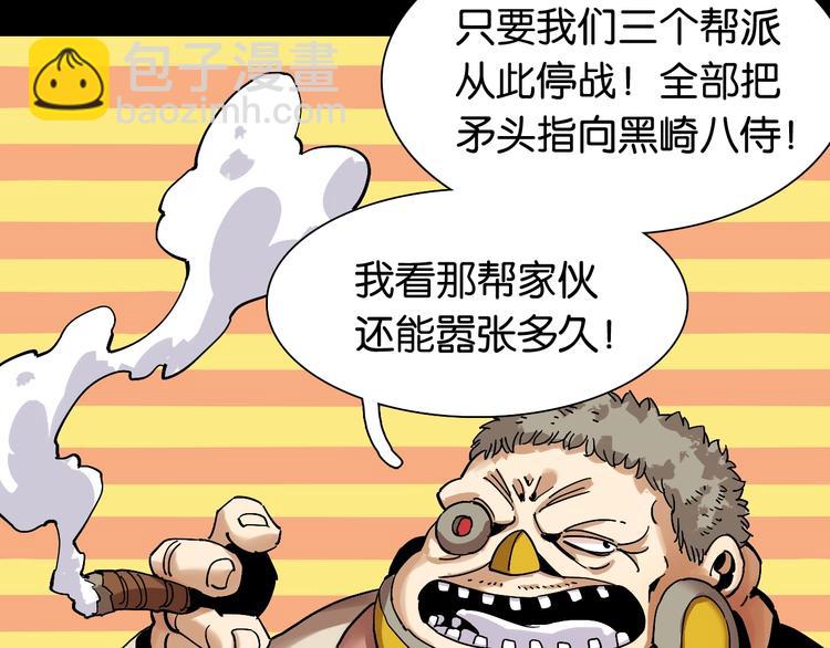 桃與末世之書 - 第14話 白木與黑瞳石(2/3) - 1