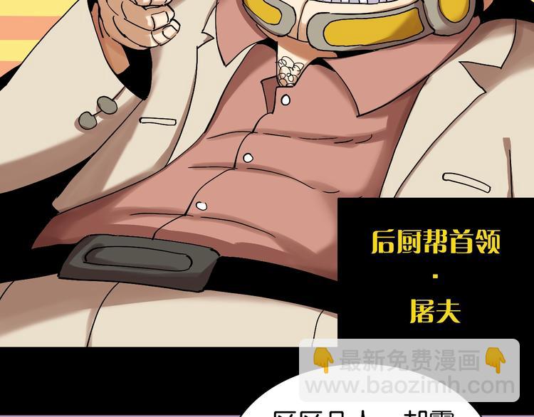 桃與末世之書 - 第14話 白木與黑瞳石(2/3) - 2