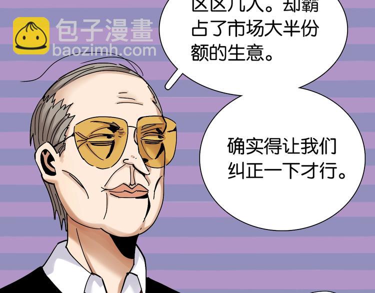 桃與末世之書 - 第14話 白木與黑瞳石(2/3) - 3