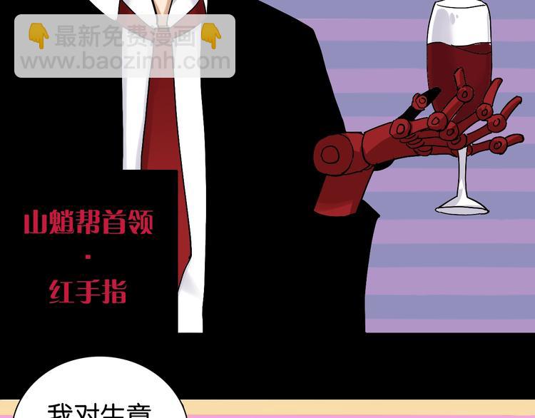 桃與末世之書 - 第14話 白木與黑瞳石(2/3) - 4