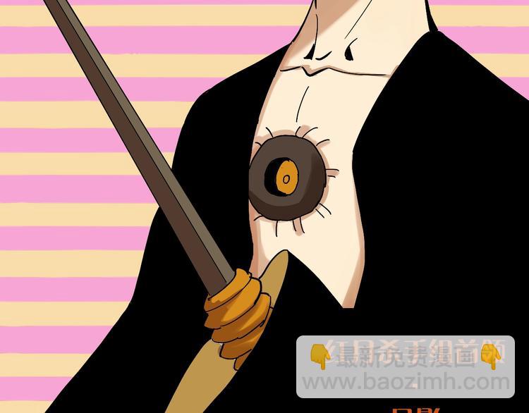 桃與末世之書 - 第14話 白木與黑瞳石(2/3) - 6