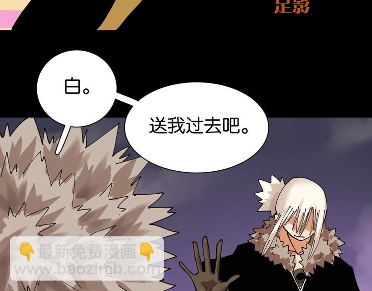 桃與末世之書 - 第14話 白木與黑瞳石(2/3) - 7